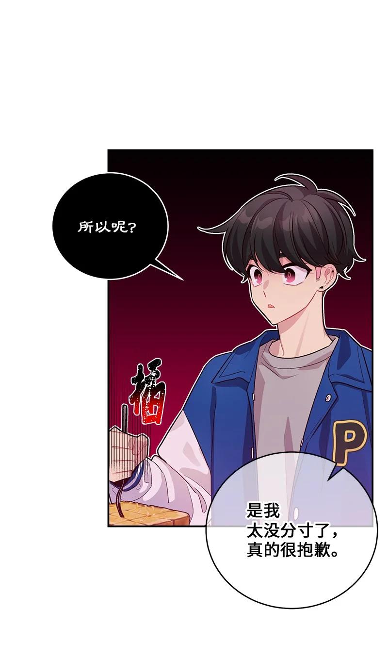 海螺男友 92 新的决定 第18页