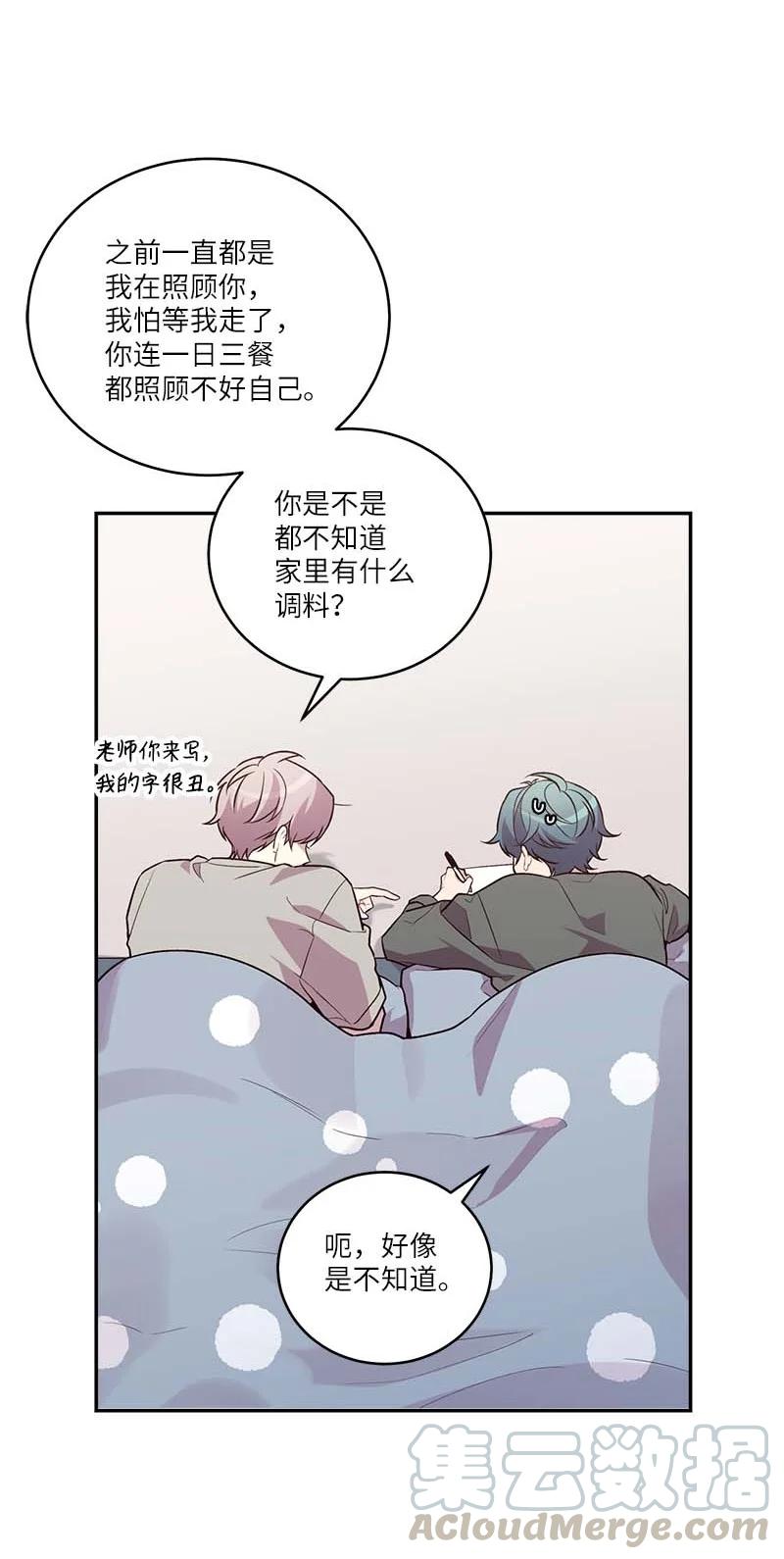 海螺男友 92 新的决定 第58页