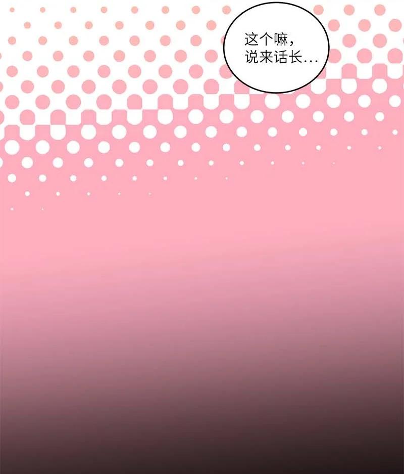 海螺男友 92 新的决定 第36页