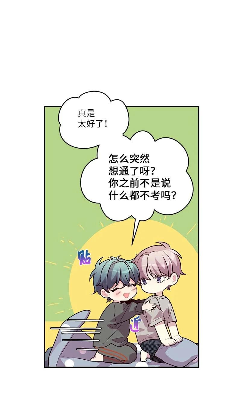 海螺男友 92 新的决定 第53页