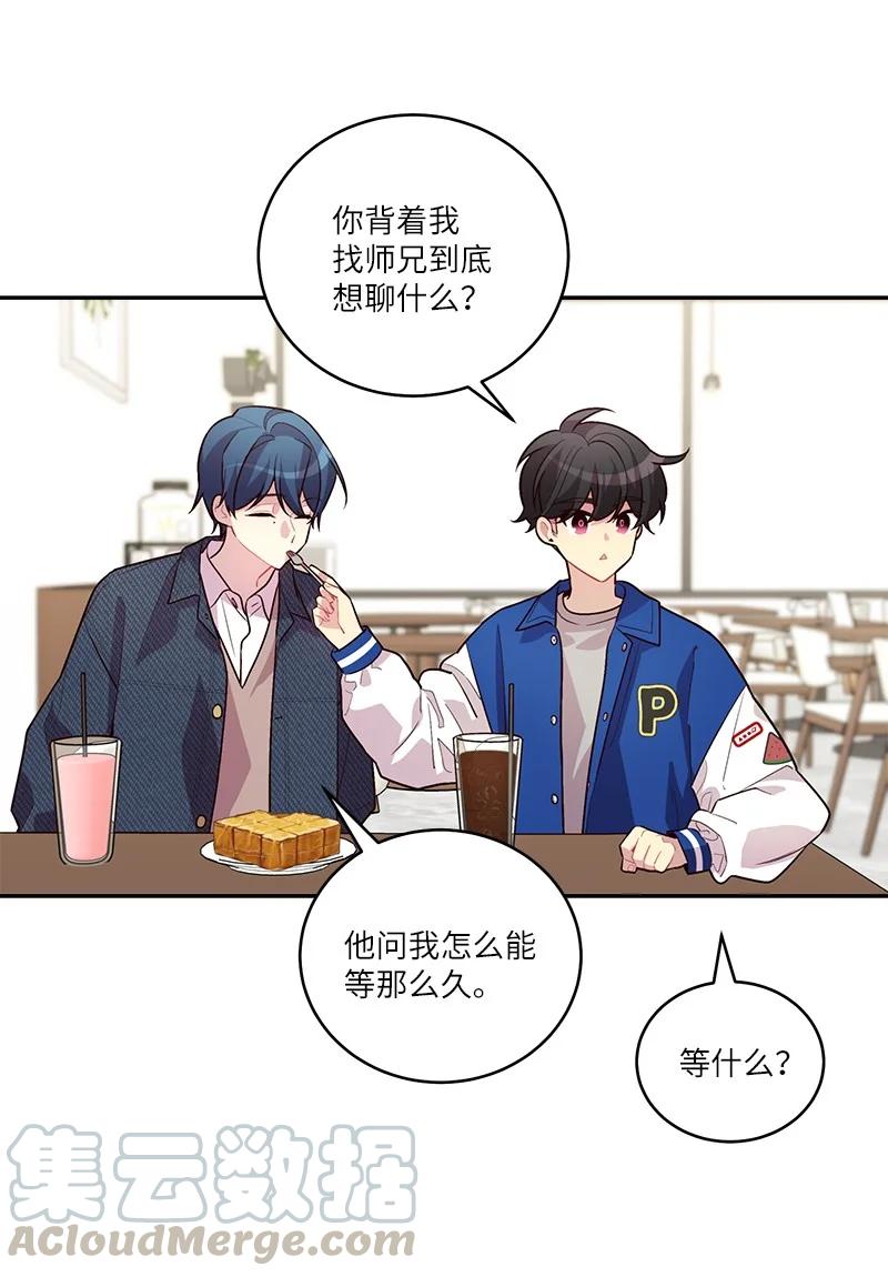 海螺男友 92 新的决定 第19页