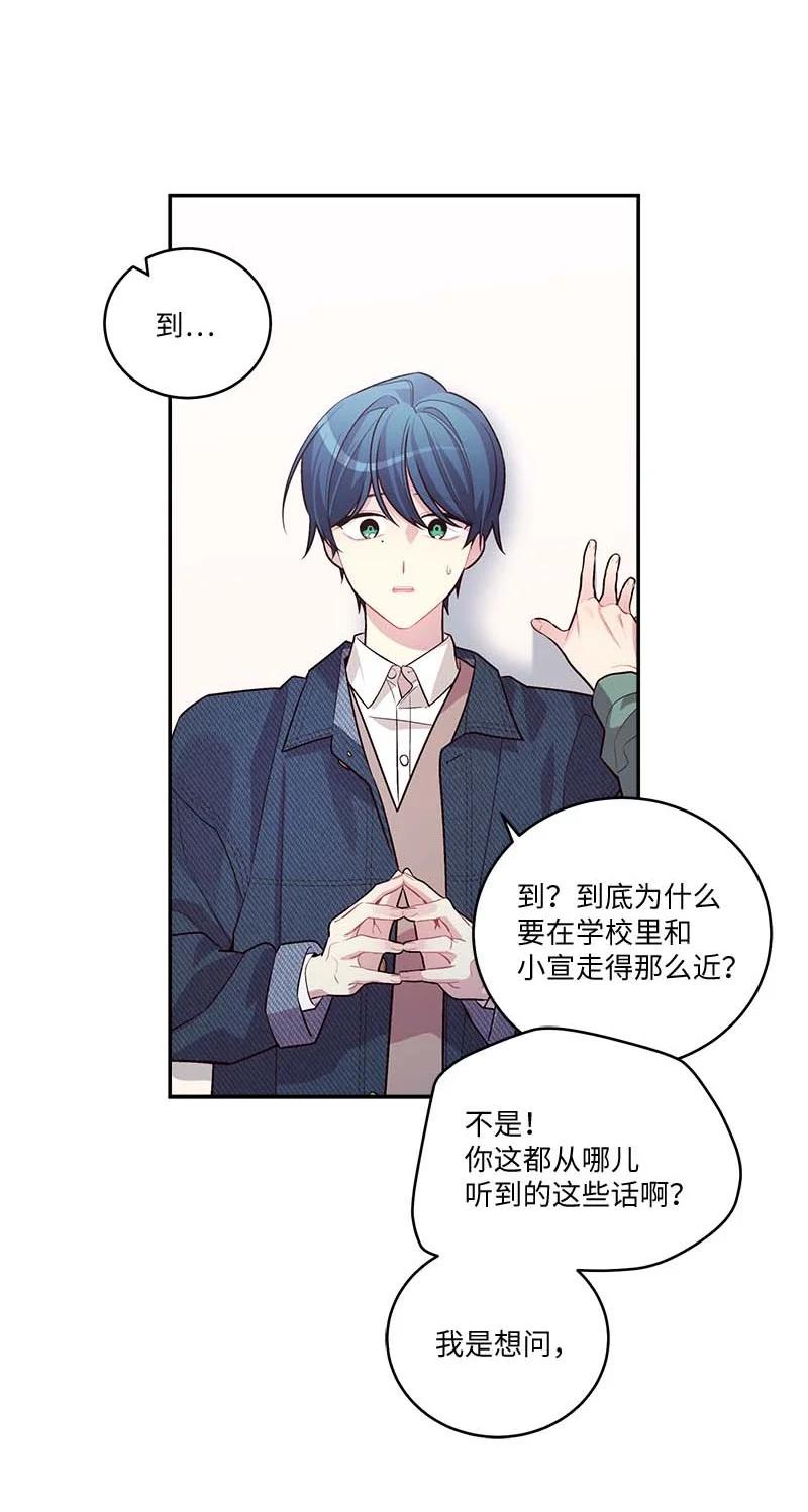 海螺男友 92 新的决定 第8页