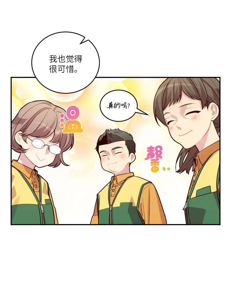 海螺男友 92 新的决定 第45页