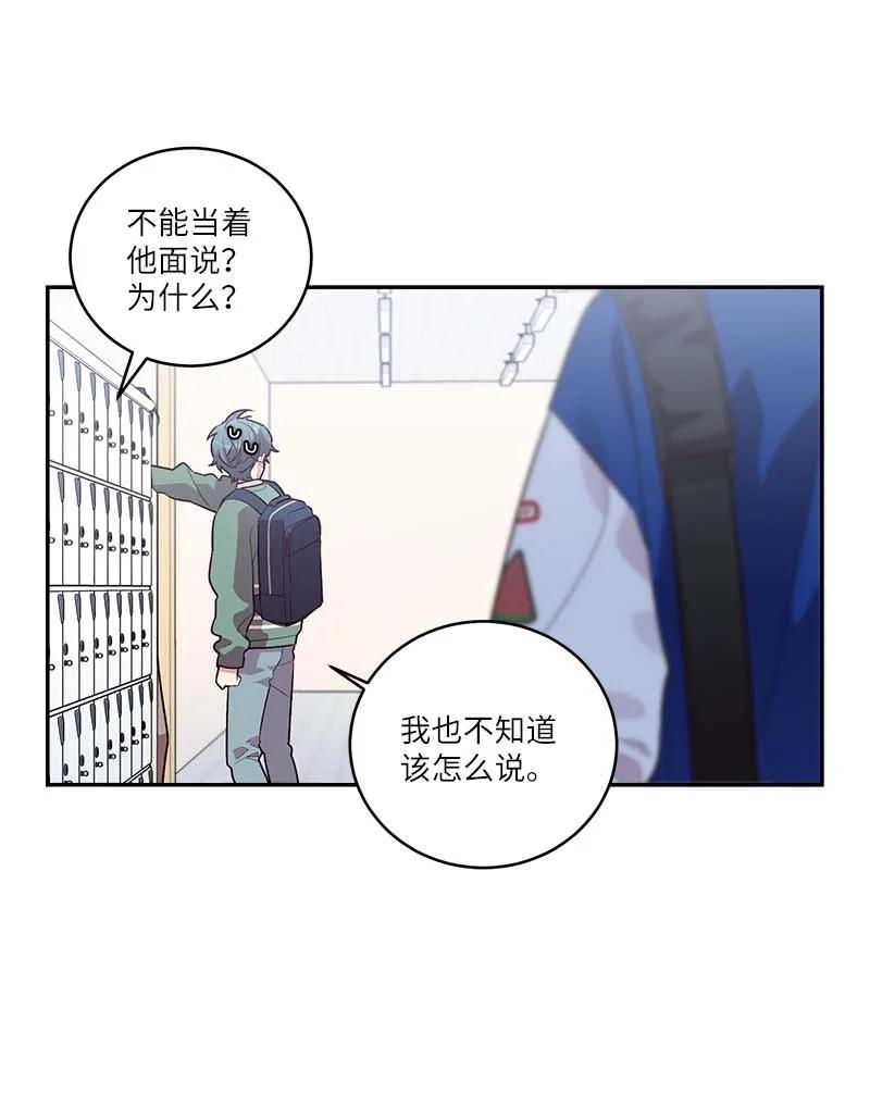 海螺男友 92 新的决定 第11页