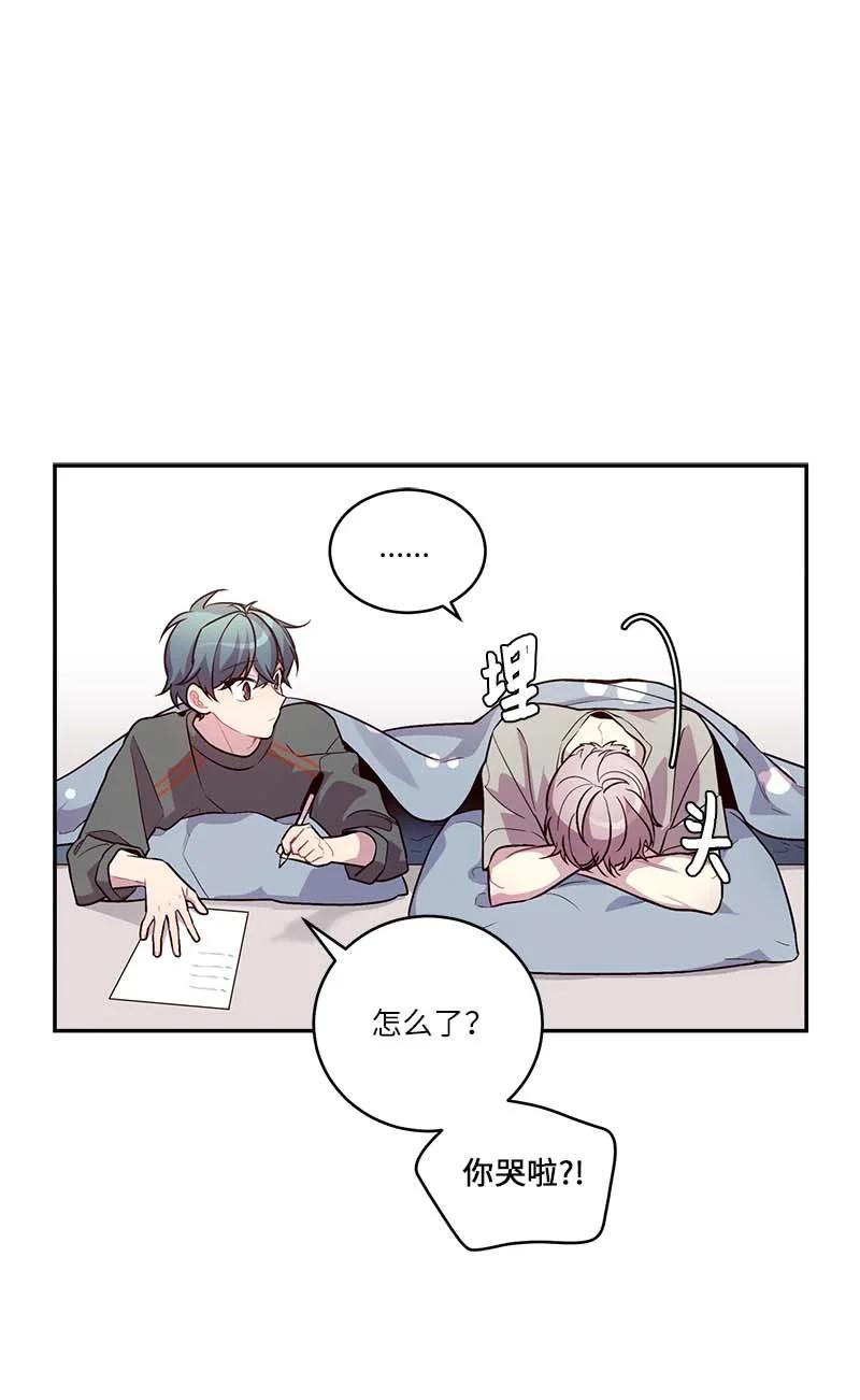 海螺男友 92 新的决定 第62页