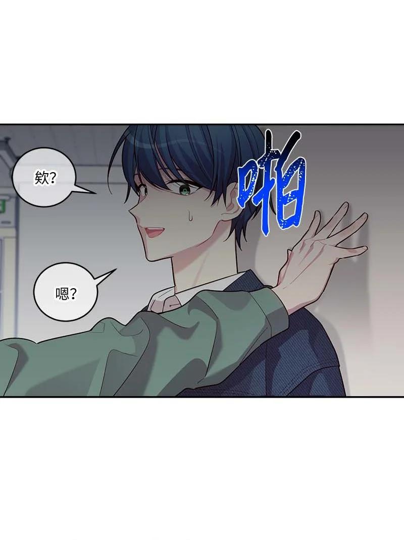 海螺男友 92 新的决定 第6页