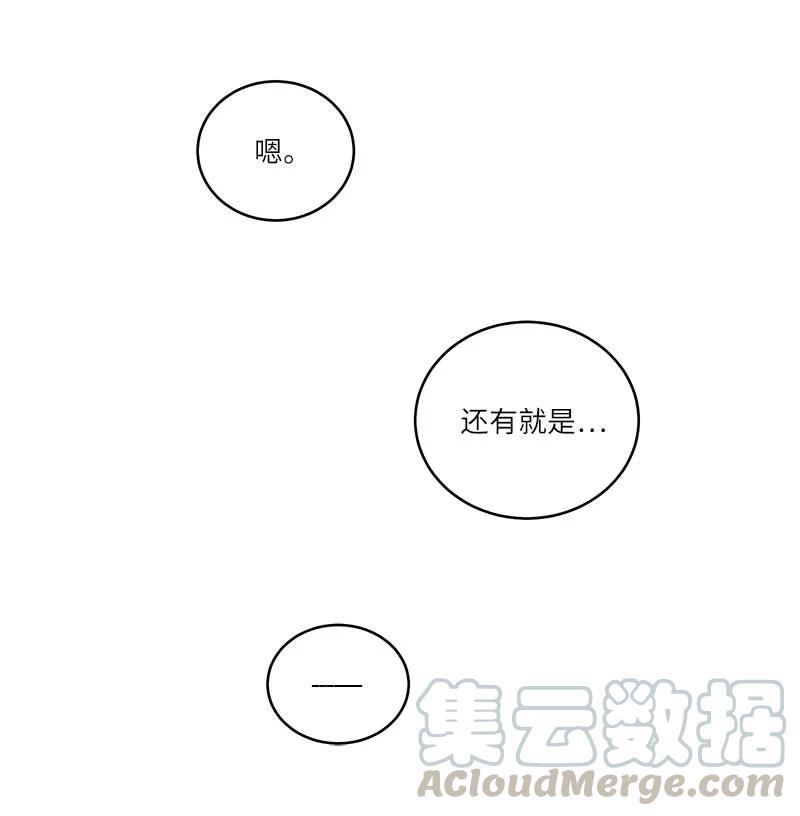 海螺男友 92 新的决定 第61页