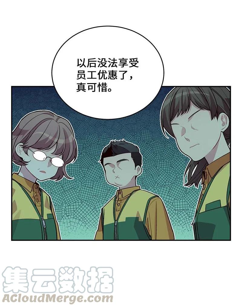 海螺男友 92 新的决定 第46页