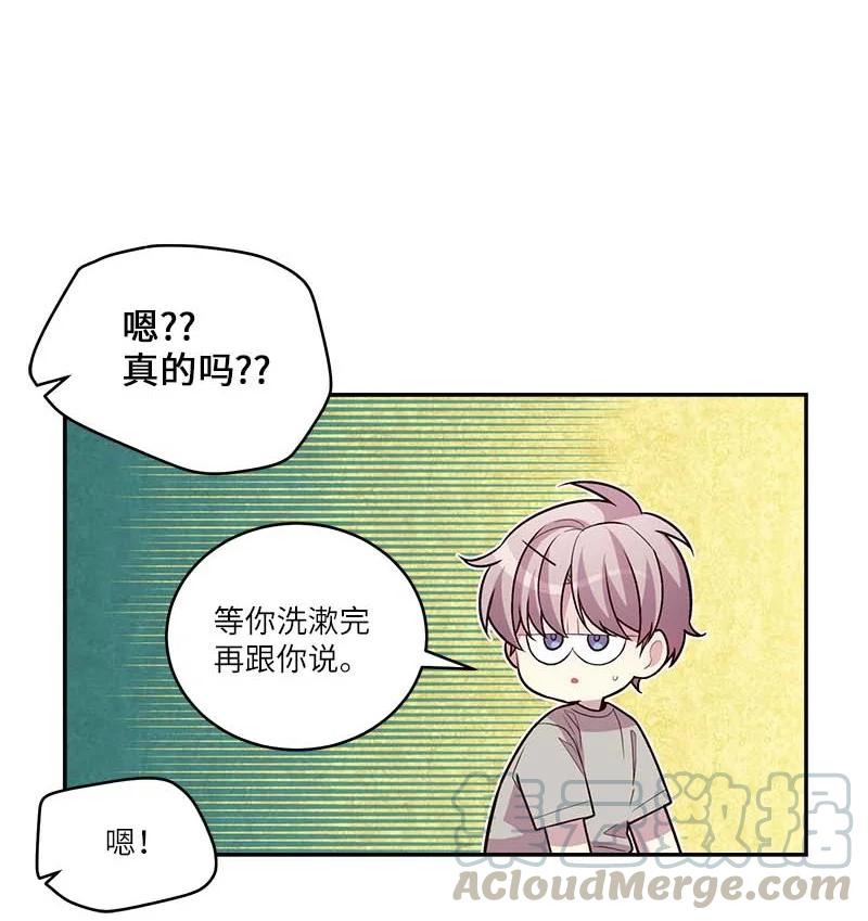 海螺男友 92 新的决定 第52页