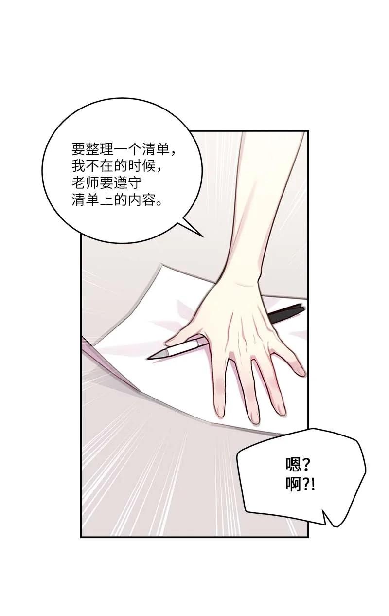 海螺男友 92 新的决定 第57页