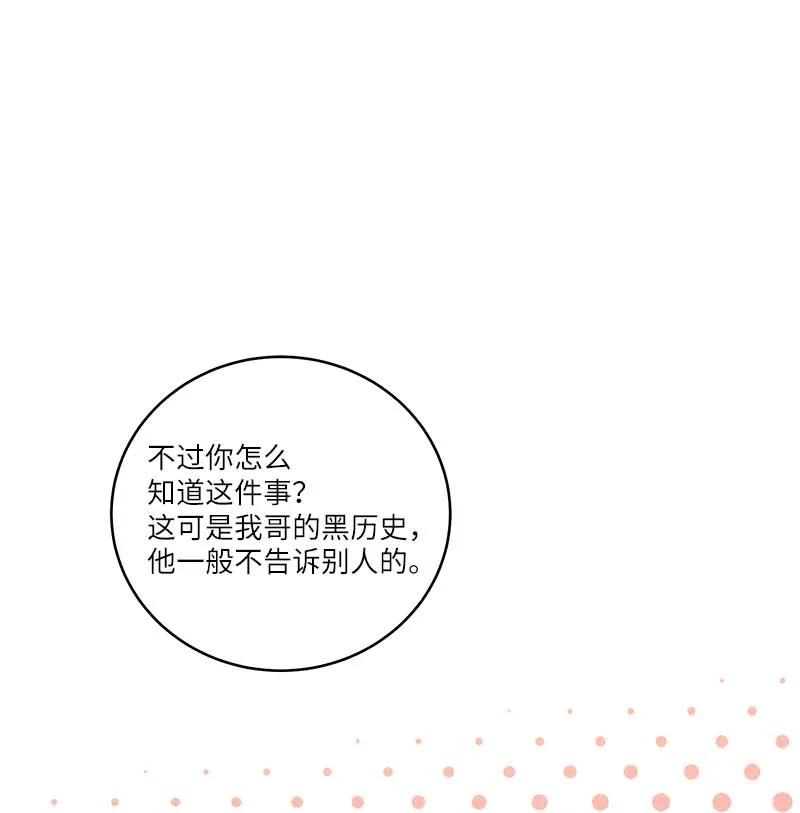 海螺男友 92 新的决定 第35页