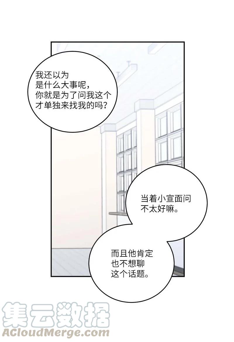 海螺男友 92 新的决定 第10页