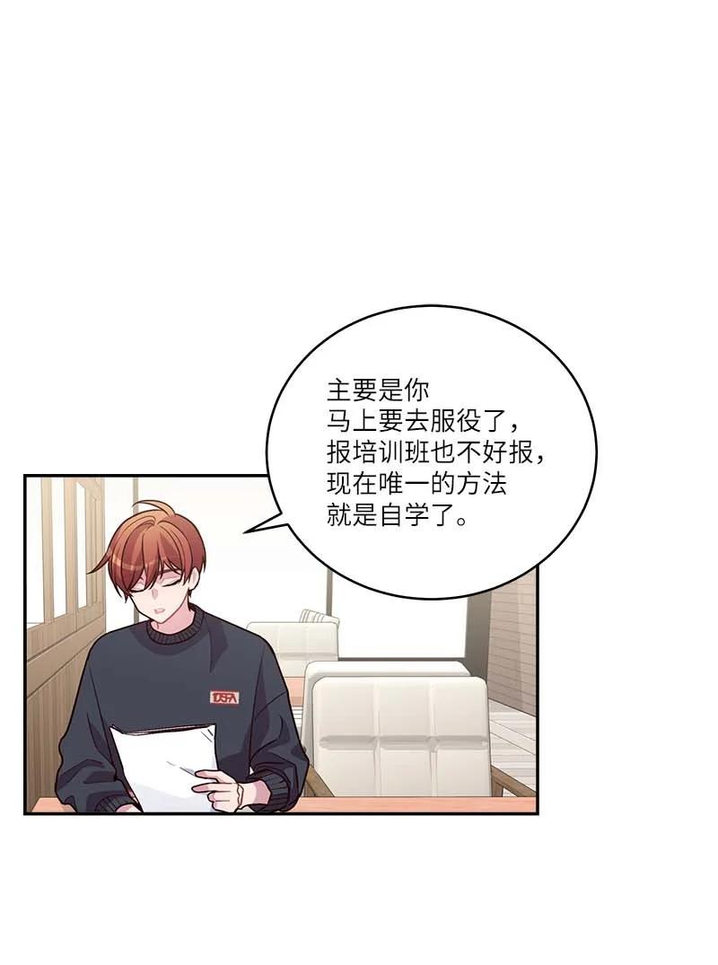 海螺男友 93 开始复习 第27页