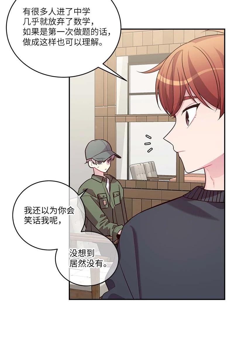 海螺男友 93 开始复习 第11页