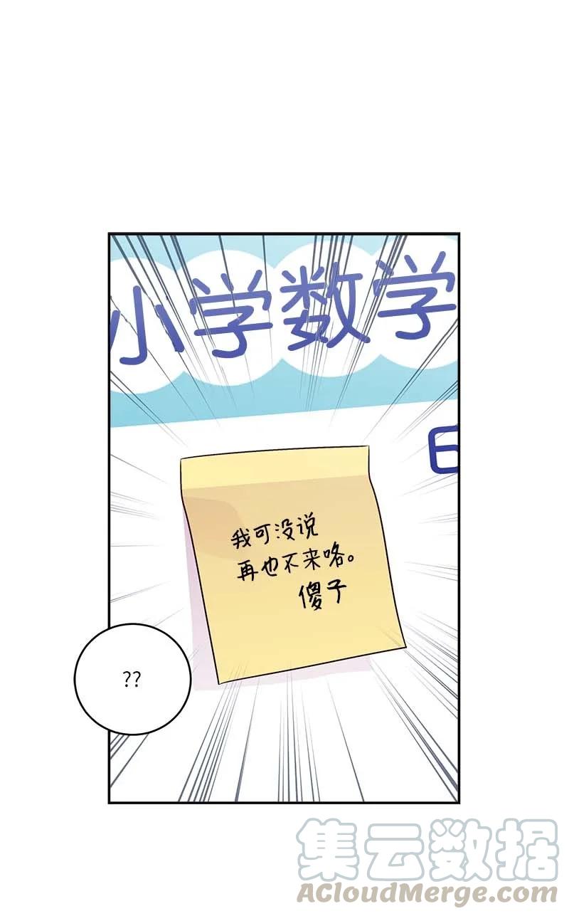 海螺男友 93 开始复习 第61页