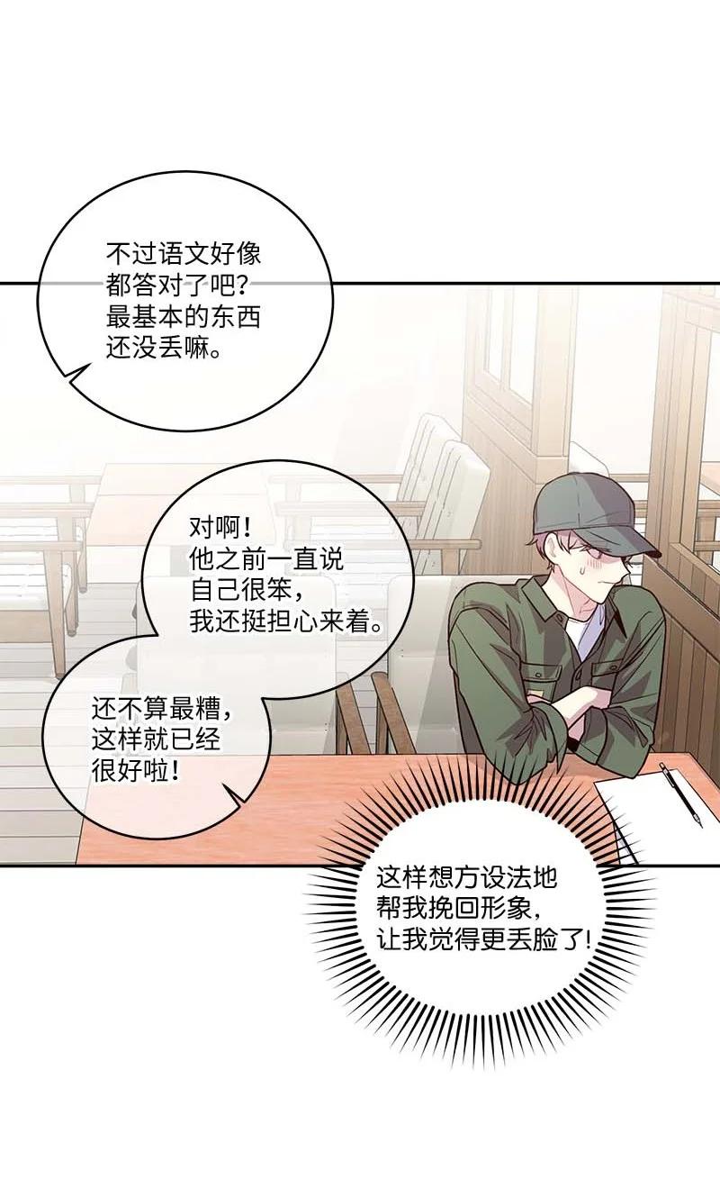 海螺男友 93 开始复习 第6页