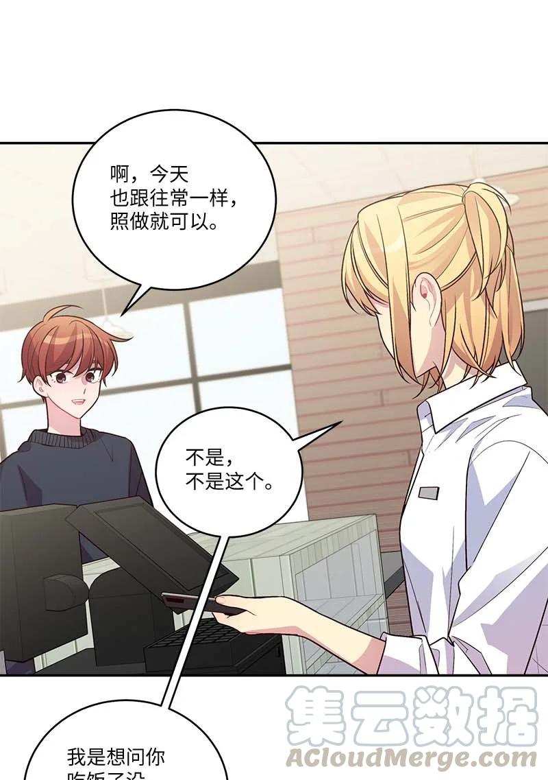 海螺男友 93 开始复习 第16页