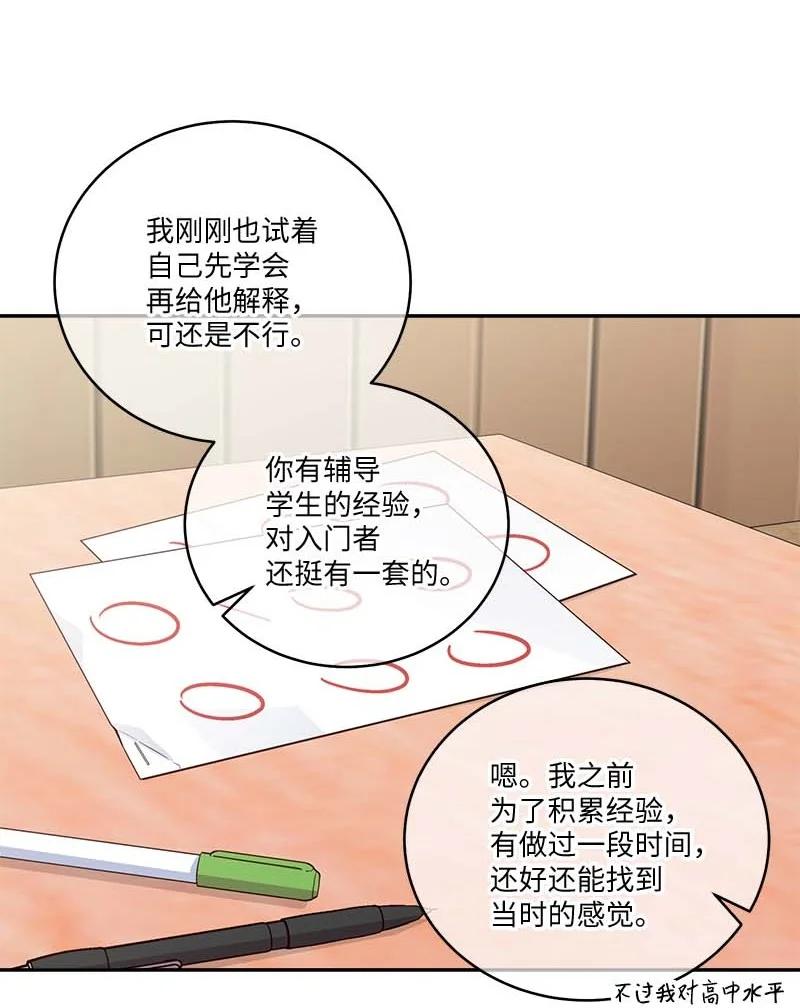 海螺男友 93 开始复习 第24页