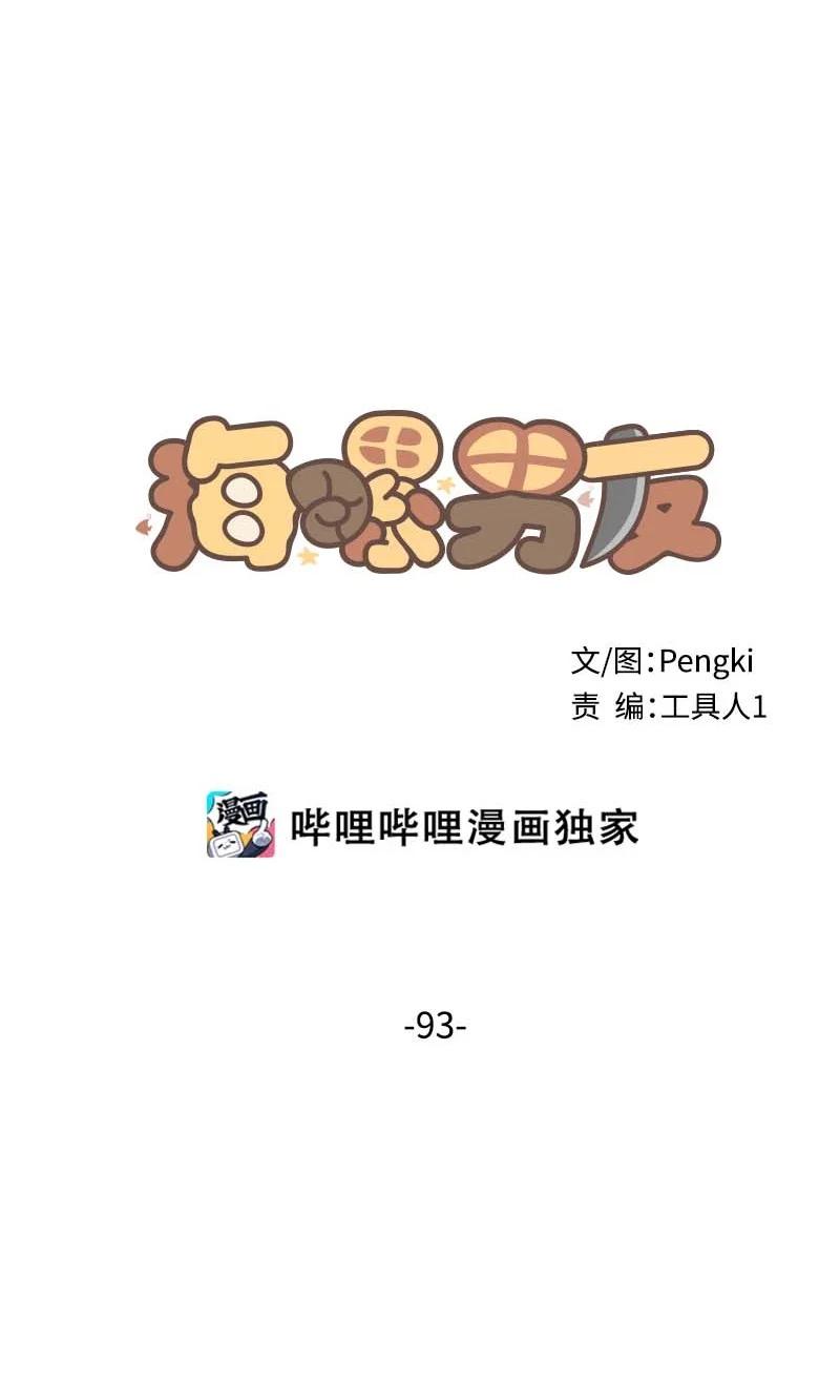 海螺男友 93 开始复习 第20页