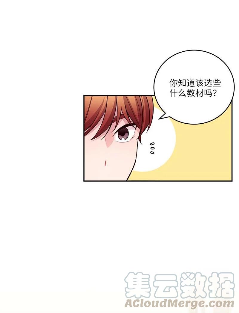 海螺男友 93 开始复习 第28页