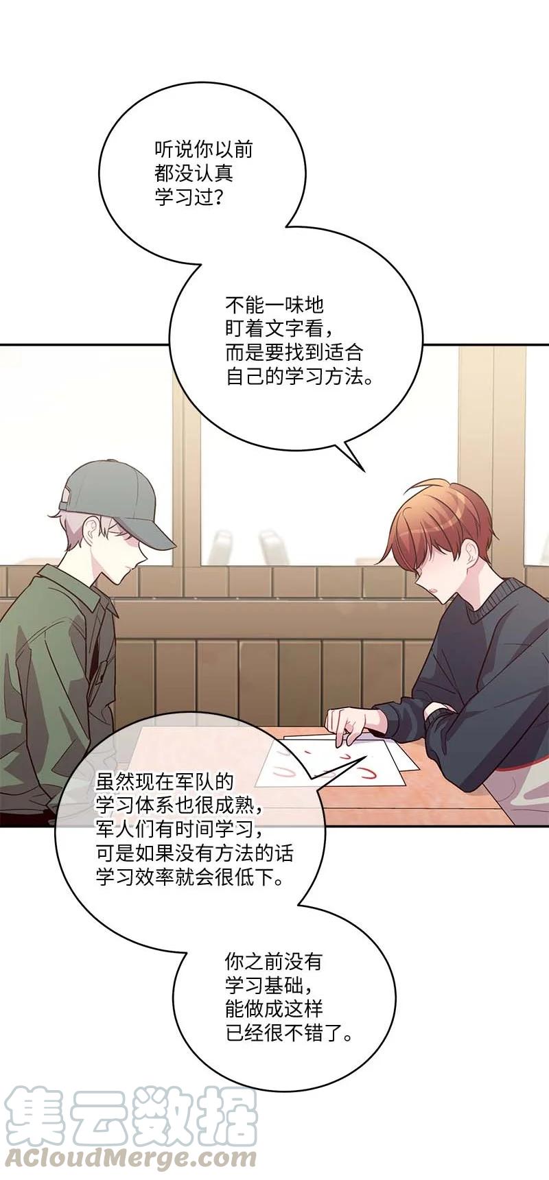 海螺男友 93 开始复习 第22页