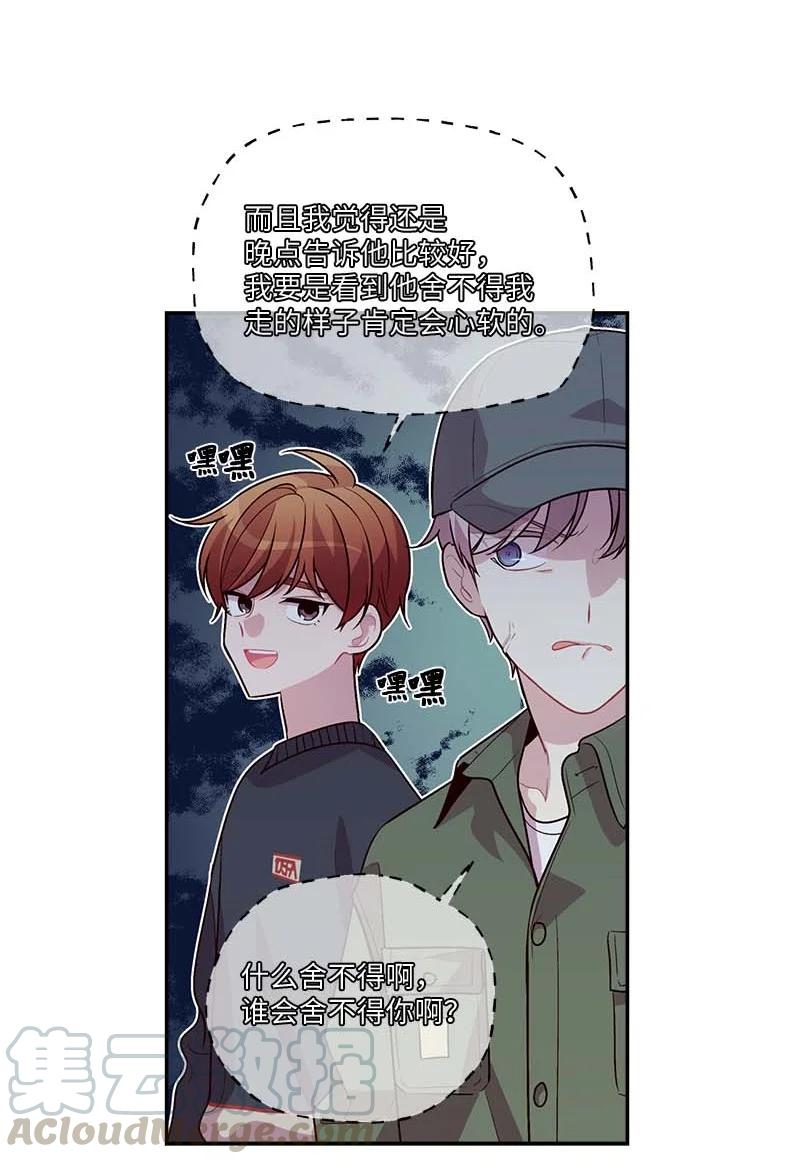 海螺男友 93 开始复习 第52页