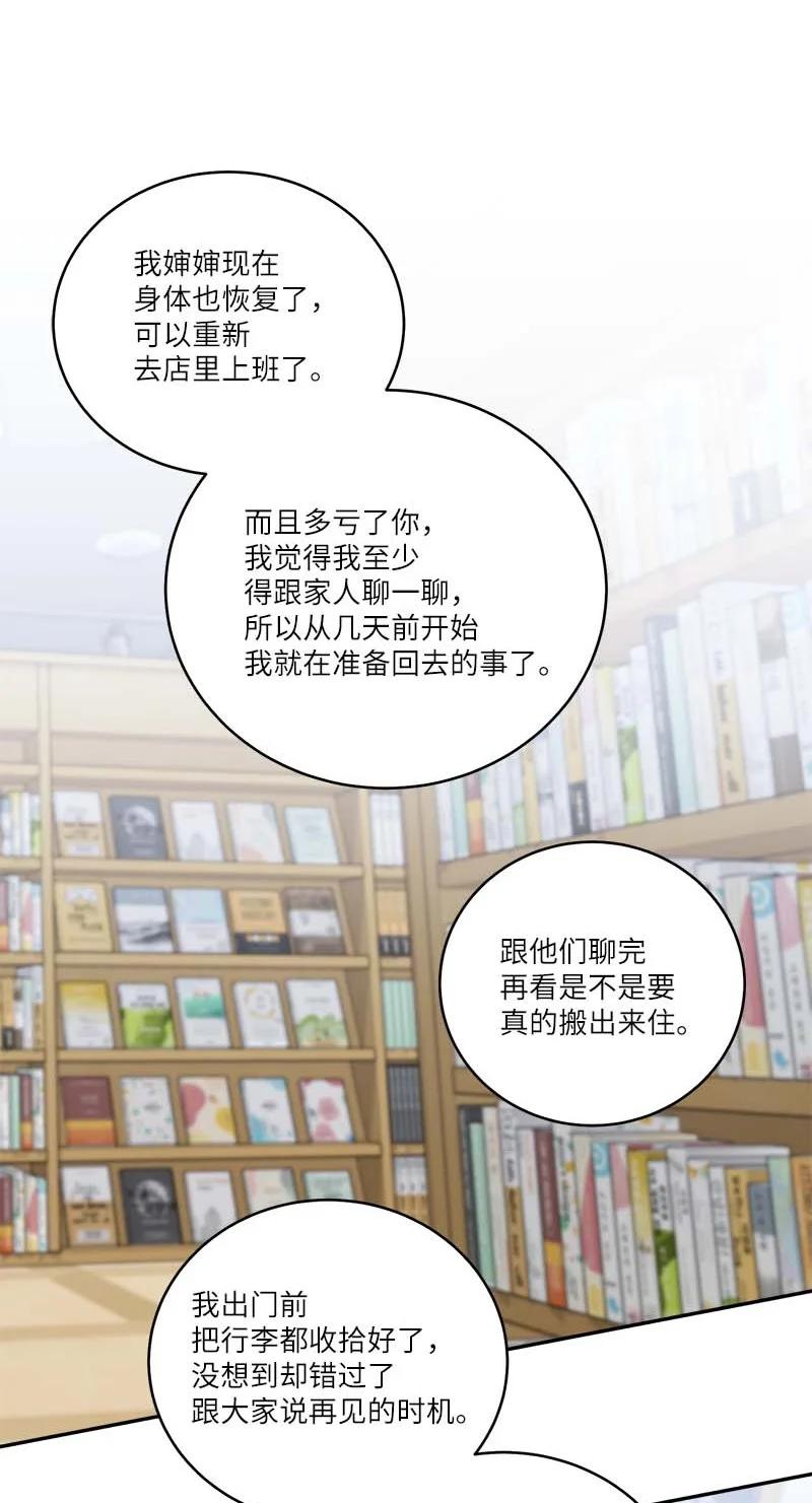海螺男友 93 开始复习 第47页