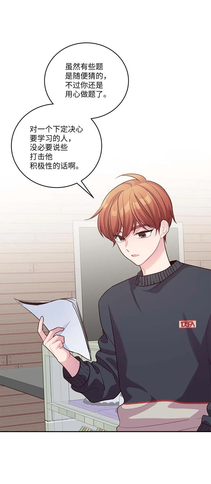 海螺男友 93 开始复习 第12页