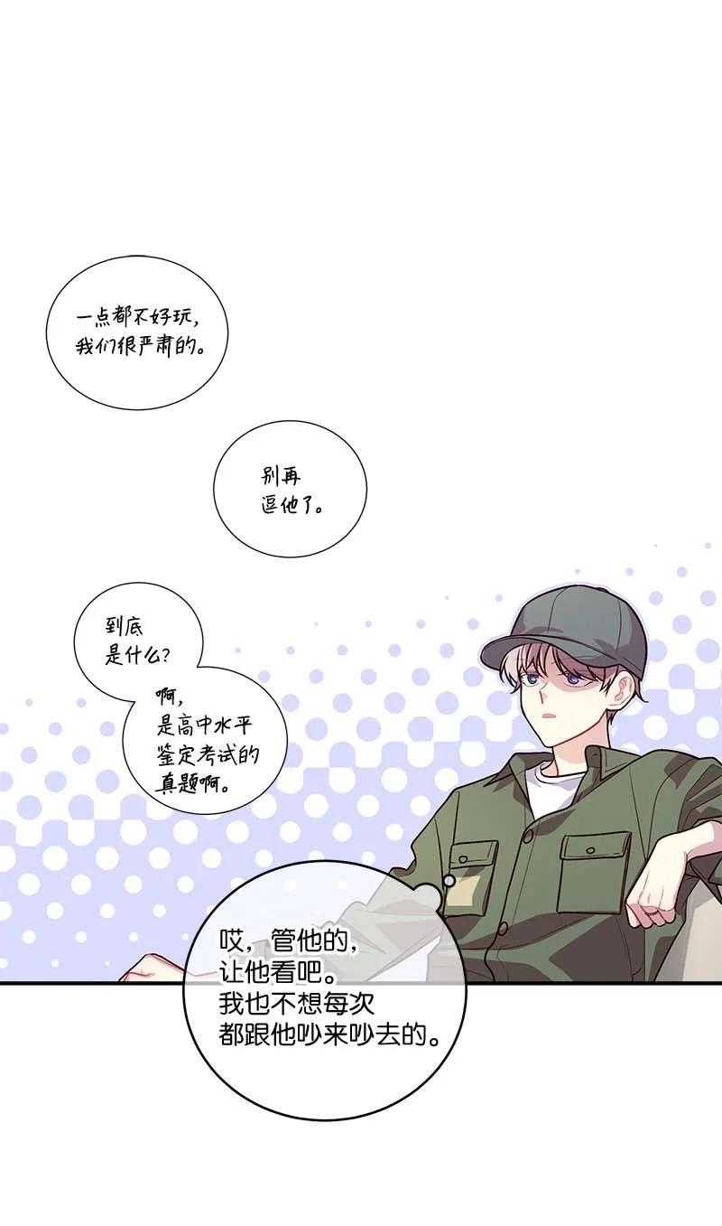 海螺男友 93 开始复习 第9页