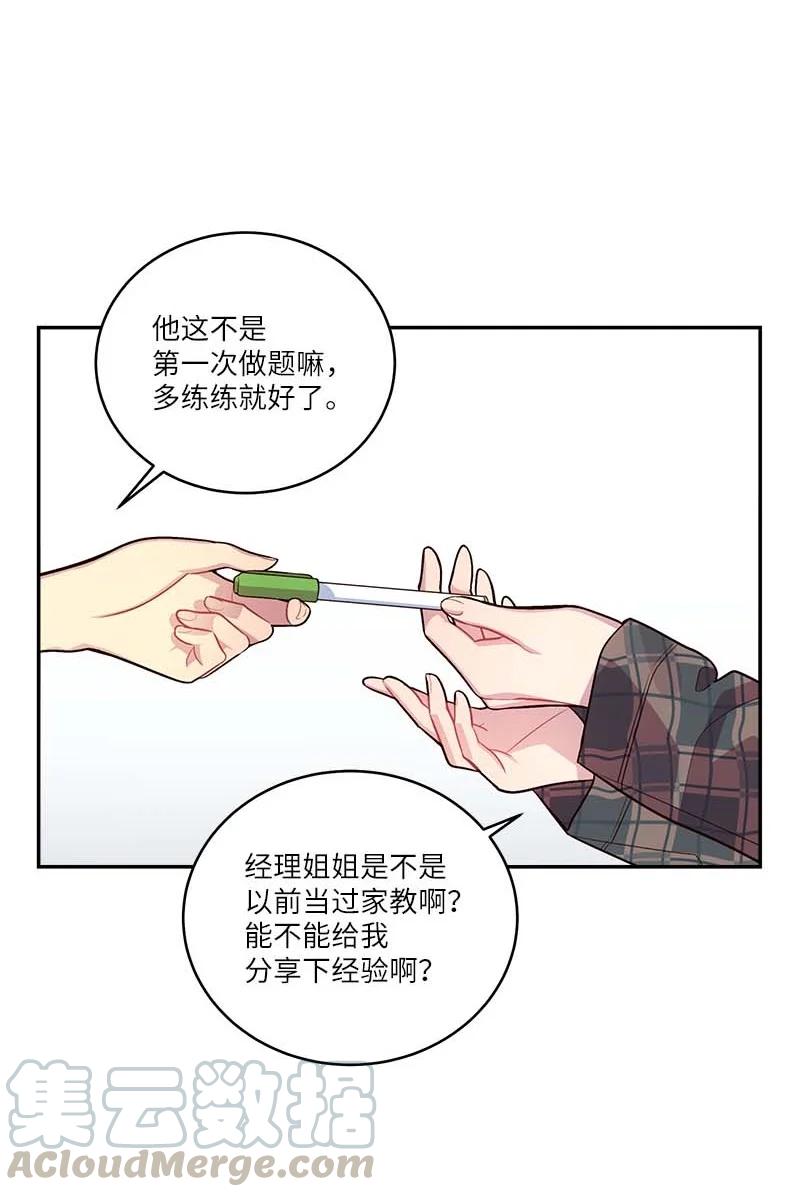 海螺男友 93 开始复习 第4页
