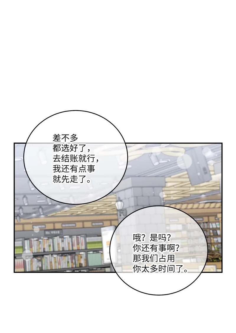 海螺男友 93 开始复习 第53页