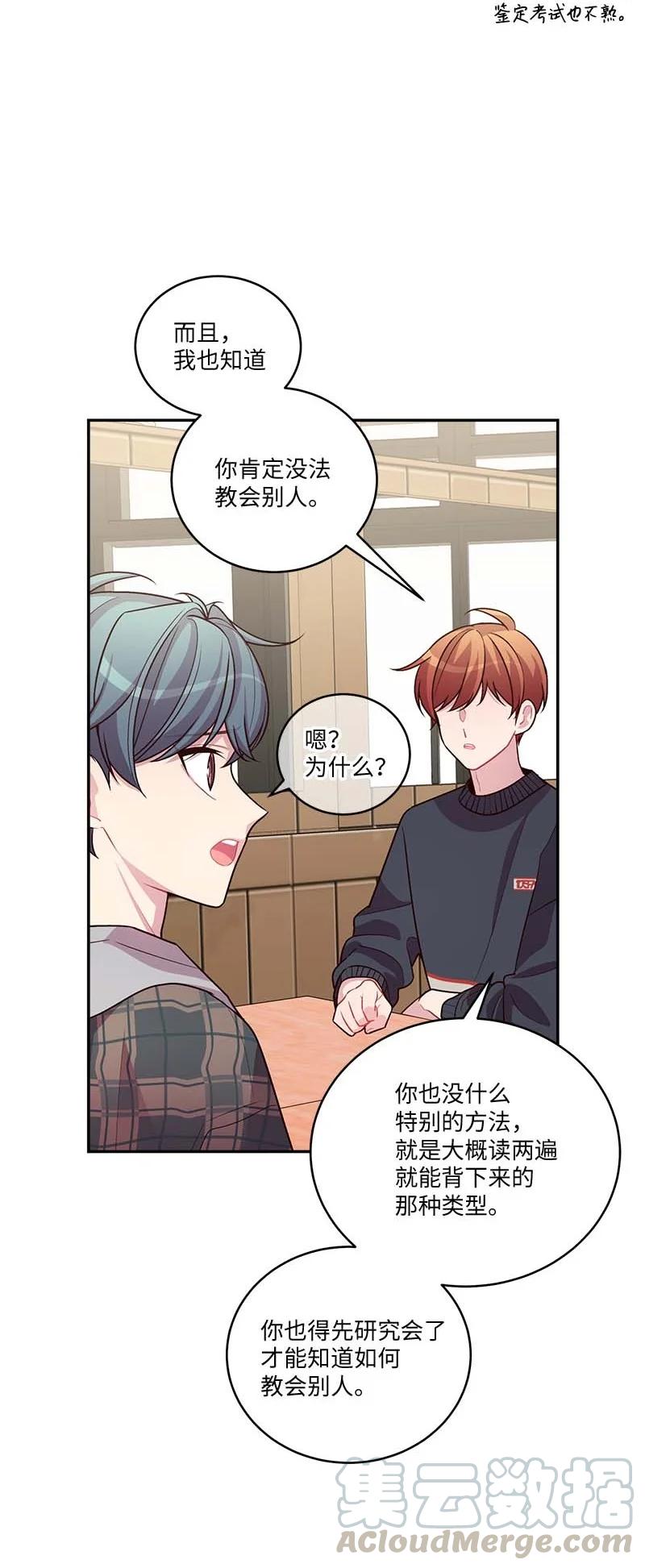 海螺男友 93 开始复习 第25页