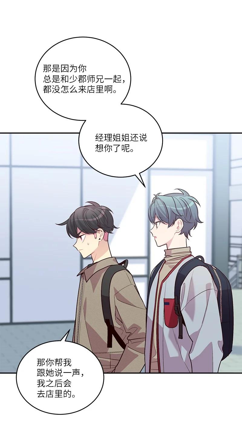 海螺男友 94 好想你 第2页