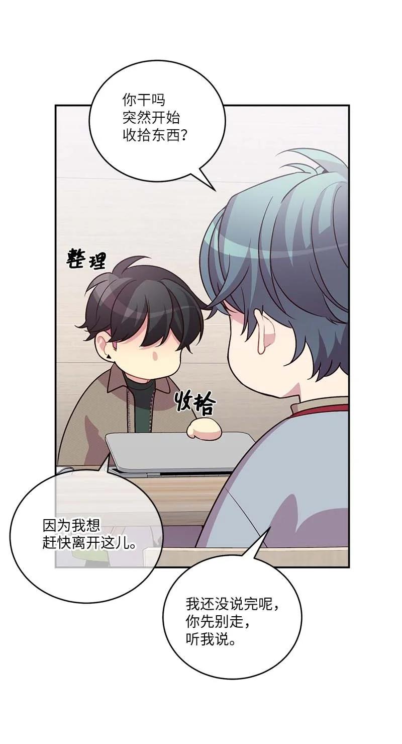海螺男友 94 好想你 第33页