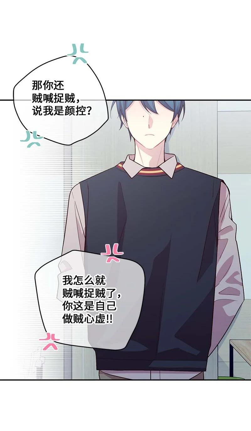 海螺男友 94 好想你 第38页