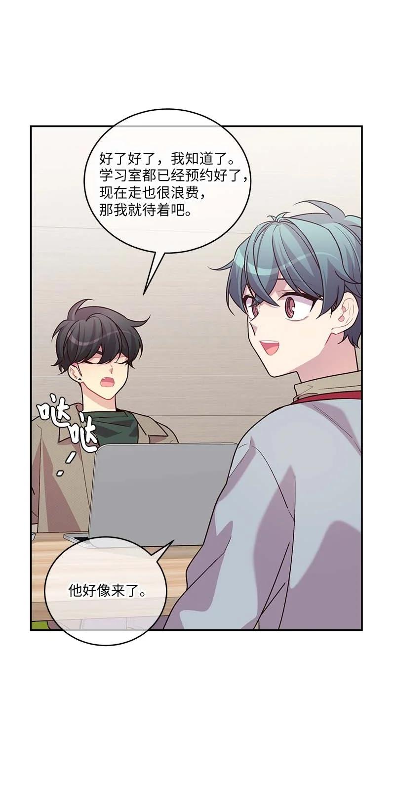 海螺男友 94 好想你 第14页