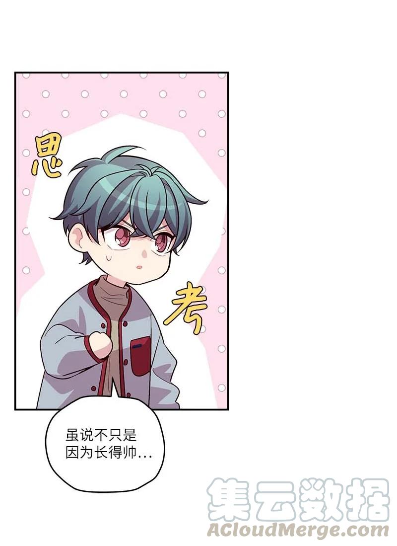 海螺男友 94 好想你 第31页