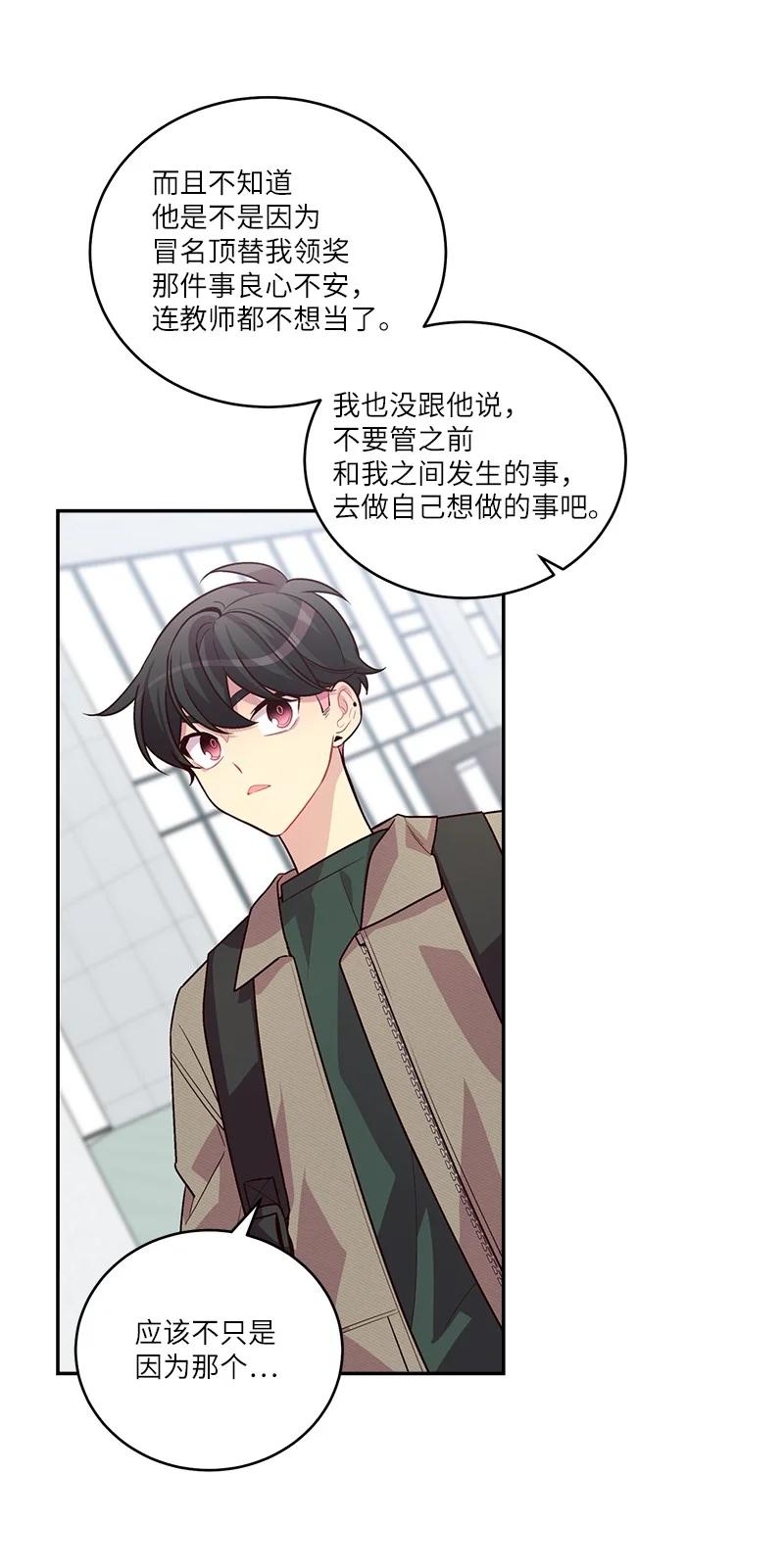 海螺男友 94 好想你 第5页