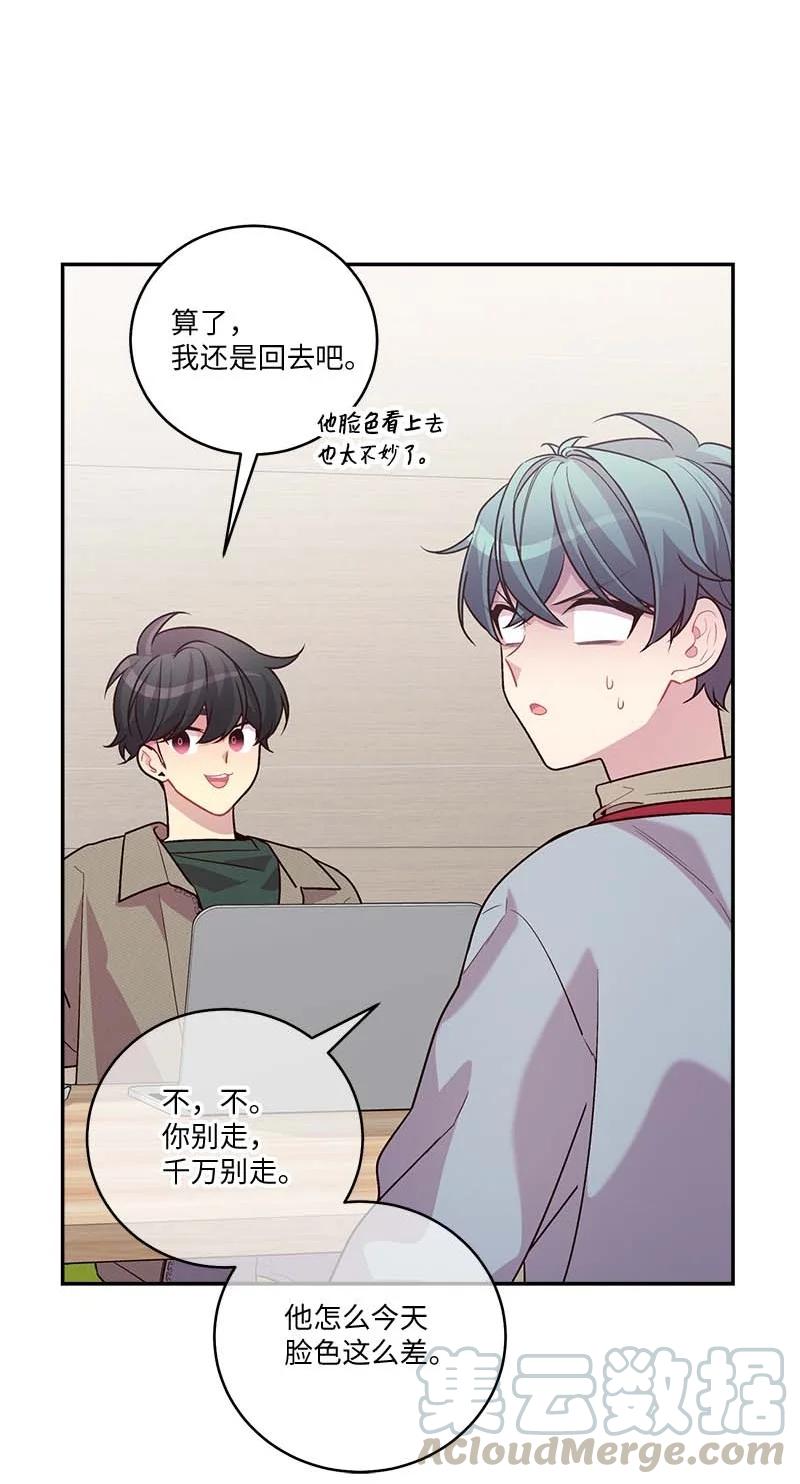 海螺男友 94 好想你 第16页