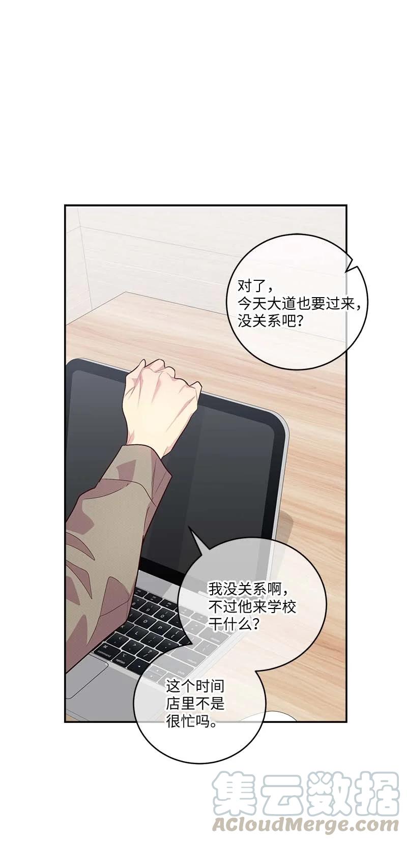 海螺男友 94 好想你 第10页