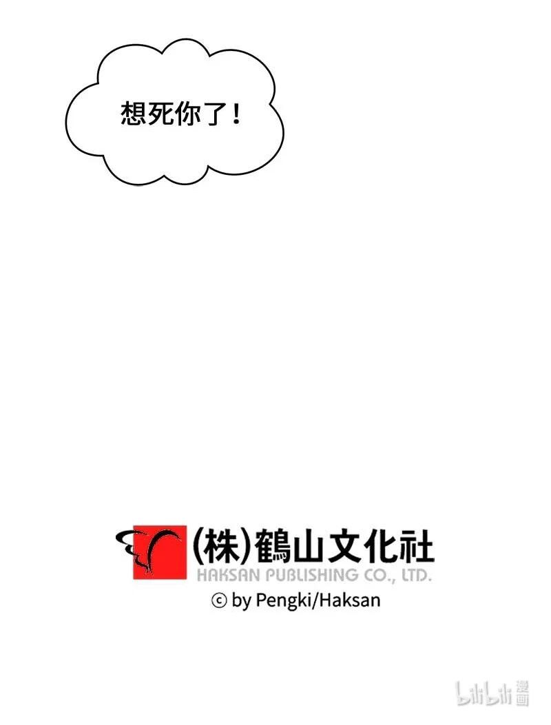 海螺男友 94 好想你 第69页