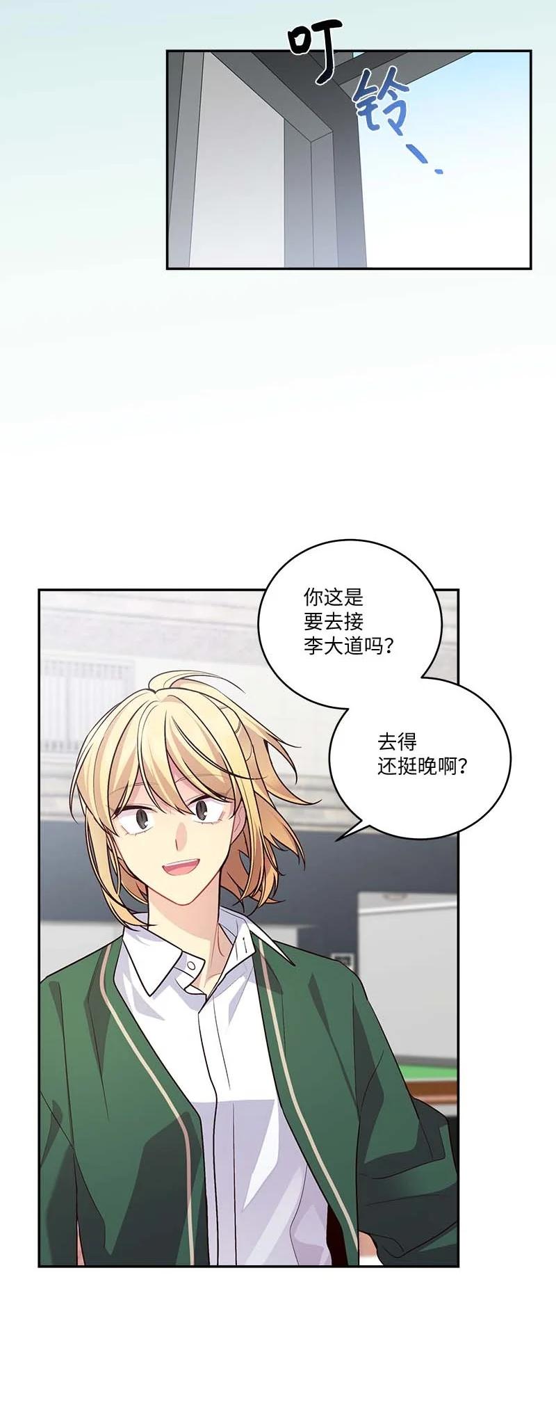海螺男友 94 好想你 第57页