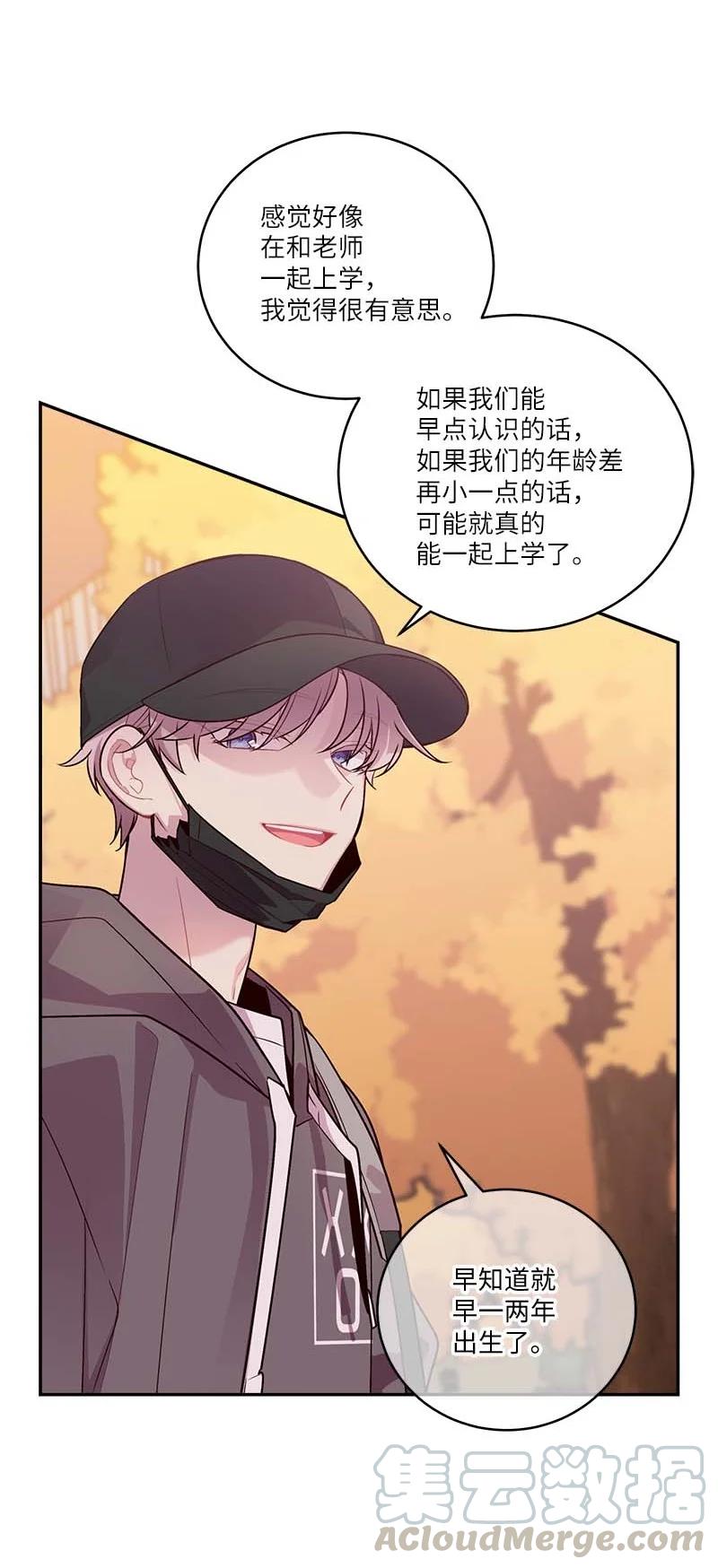 海螺男友 94 好想你 第46页