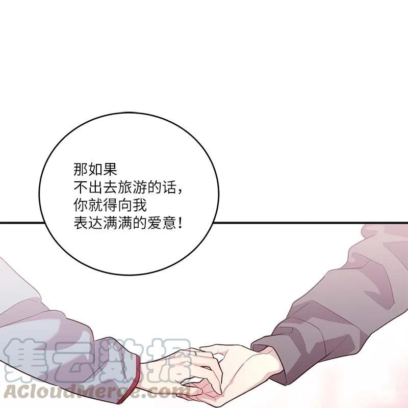 海螺男友 94 好想你 第52页