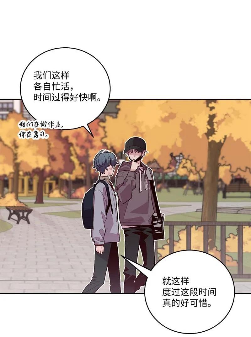 海螺男友 94 好想你 第44页