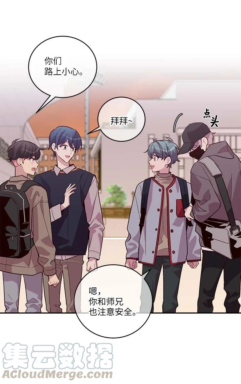 海螺男友 94 好想你 第43页