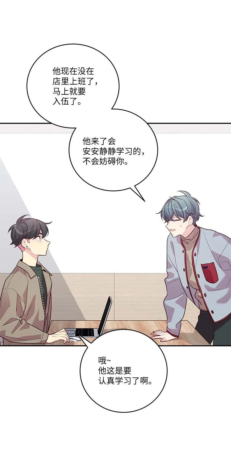 海螺男友 94 好想你 第11页