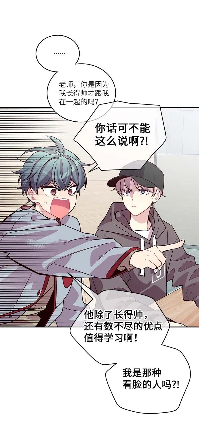 海螺男友 94 好想你 第29页
