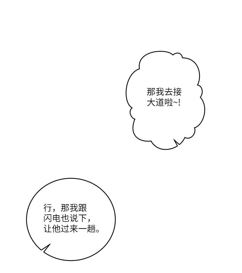 海螺男友 94 好想你 第60页