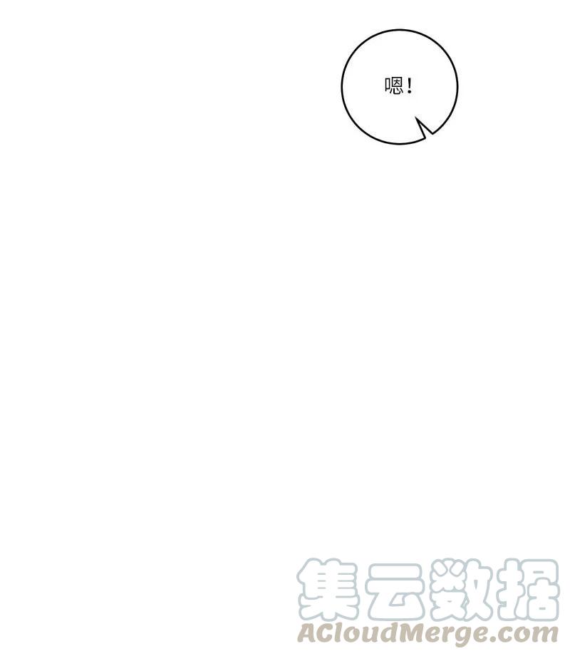 海螺男友 94 好想你 第61页